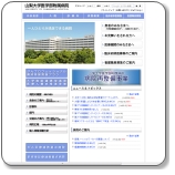 山梨大学医学部附属病院